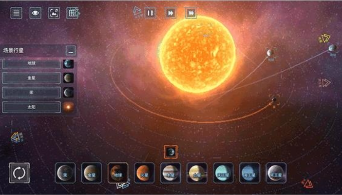 星球模拟器截图2