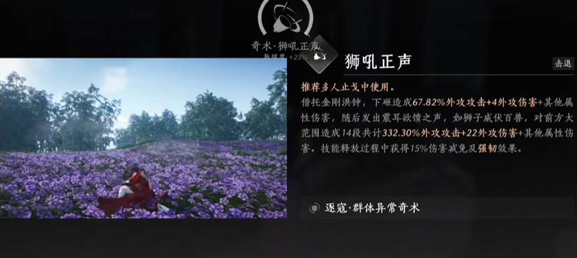 燕云十六声抓马任务咋做