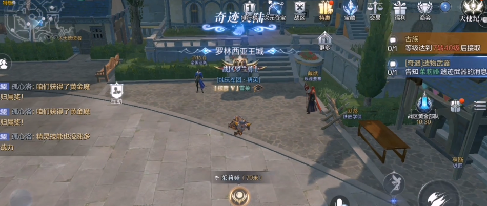 全民奇迹2遗物武器怎么找