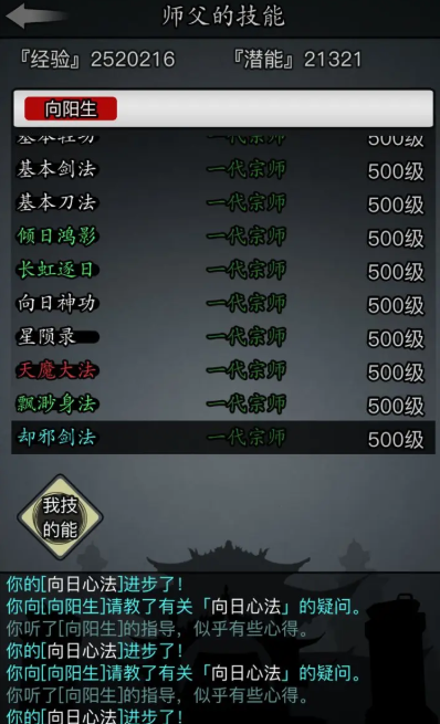 放置江湖辟邪剑法用什么剑