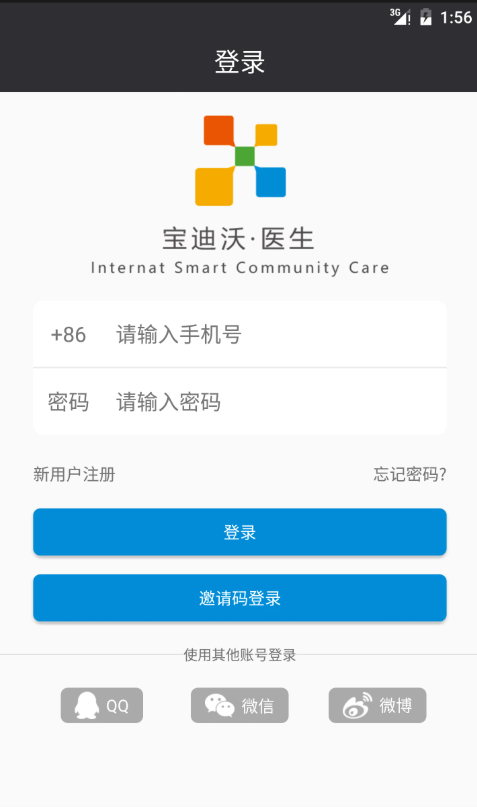 宝迪沃医生医生版截图1