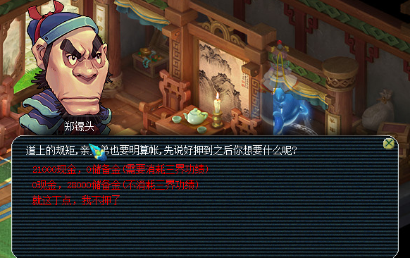 梦幻西游如何跑镖赚钱