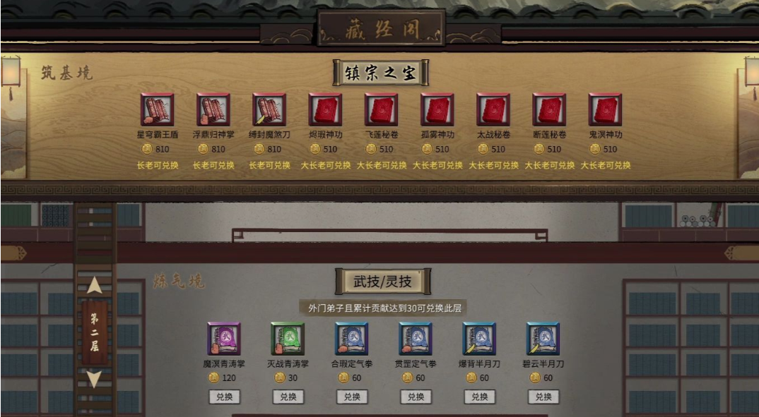 鬼谷八荒功法什么刷图快