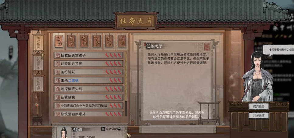 鬼谷八荒功法什么刷图快