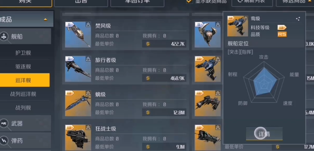 第二银河战列舰哪个比较好