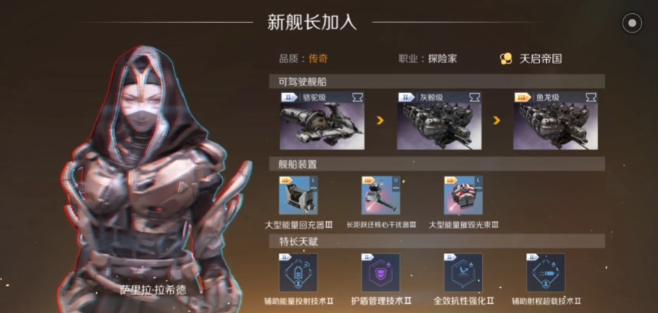 第二银河什么职业比较好