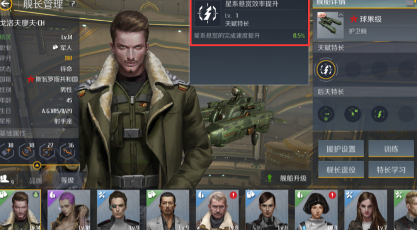 第二银河什么职业比较好