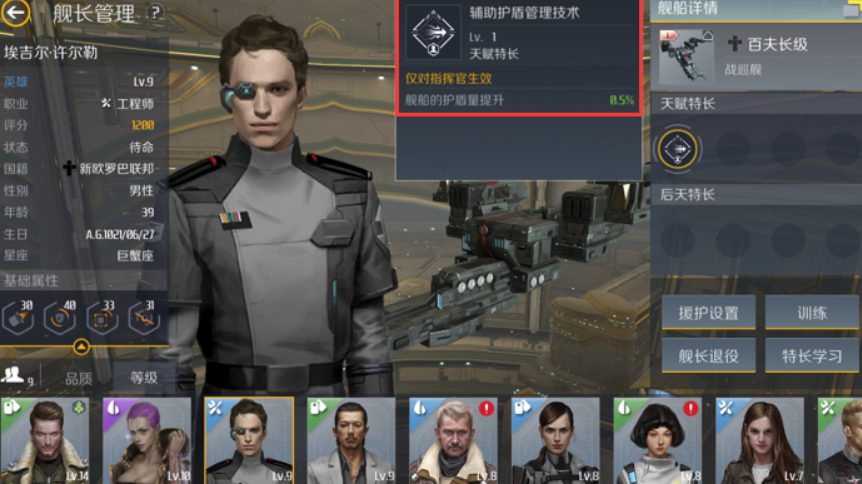 第二银河什么职业比较好