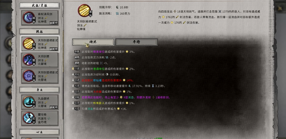 鬼谷八荒怎么修练