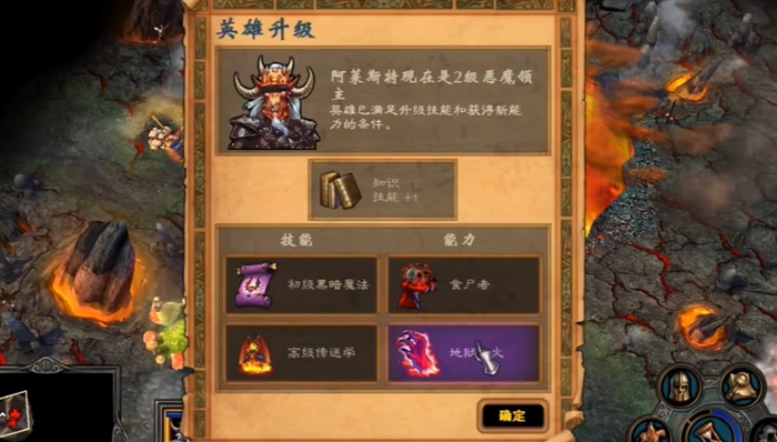 英雄无敌5部落终极技能树怎么玩