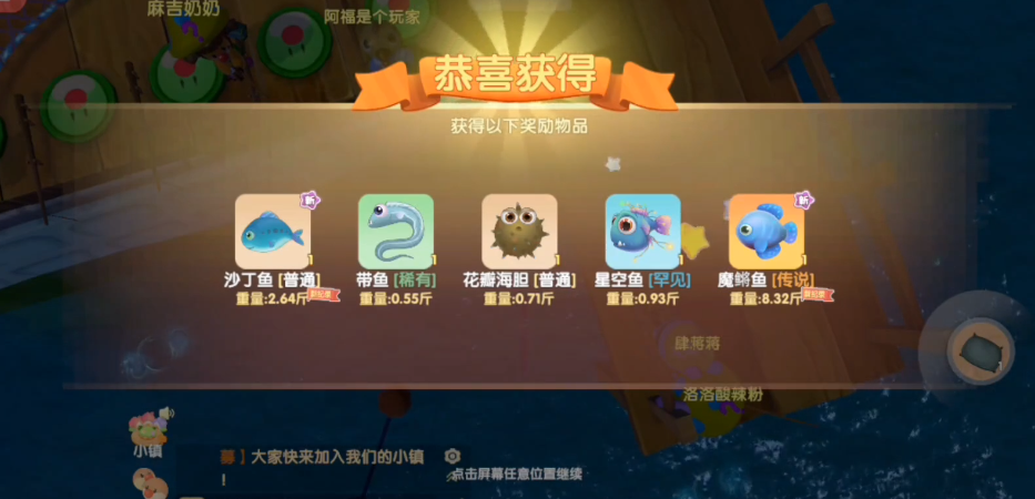 摩尔庄园普通鱼竿怎么切换