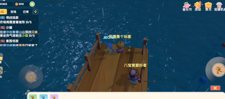 摩尔庄园普通鱼竿怎么切换