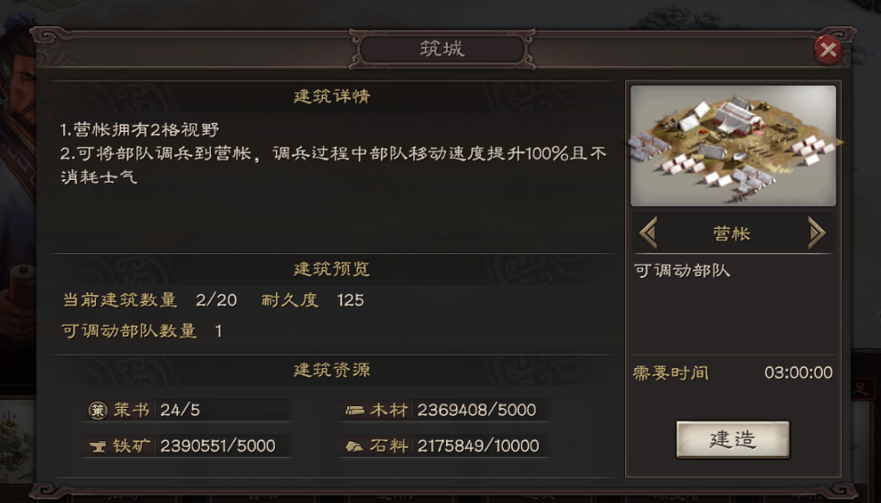 三国志战略版怎么打七级城池