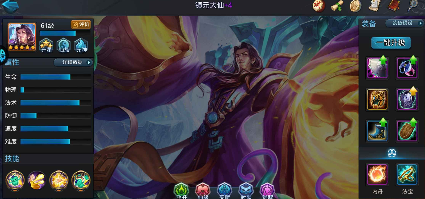 乱斗西游镇远配什么英雄