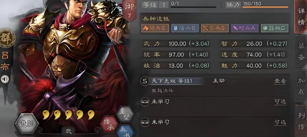 三国志战略版吕布带什么兵书