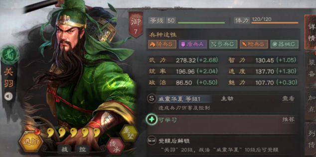 三国志战略版关羽怎么配置队伍