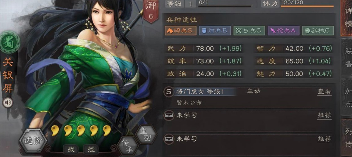 三国志战略版震慑枪如何组