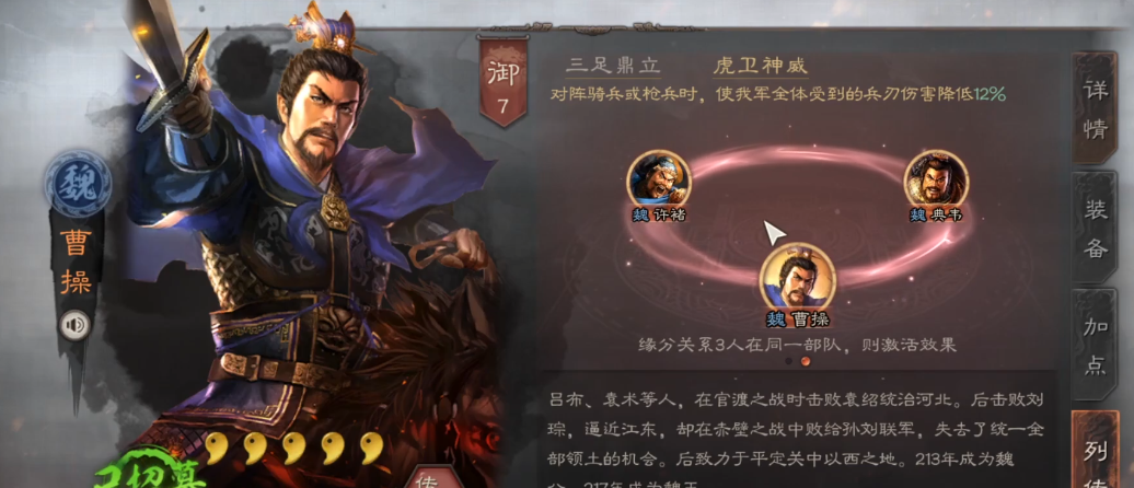 三国志战略版魏骑如何搭配