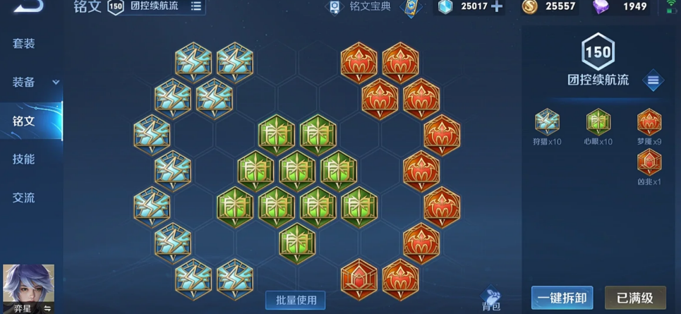 王者荣耀弈星最强法术出装怎么搭配