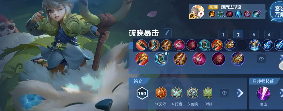 王者荣耀打野阿骨朵出装怎么搭配