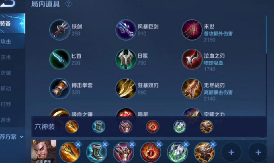 王者荣耀程咬金黄盾打野怎么出装