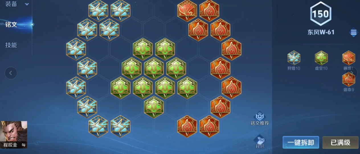 王者荣耀程咬金黄盾打野怎么出装