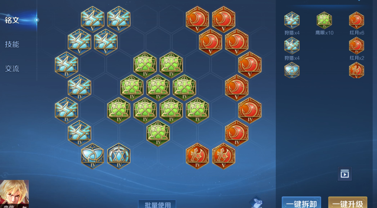 王者荣耀暗信出装打法怎么搭配