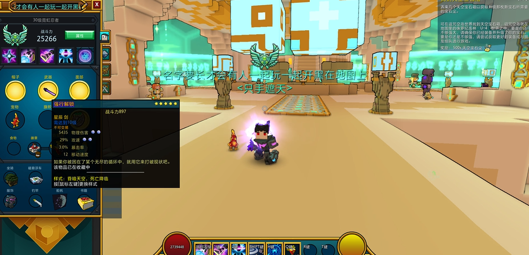 宝藏世界武器等级怎么提升