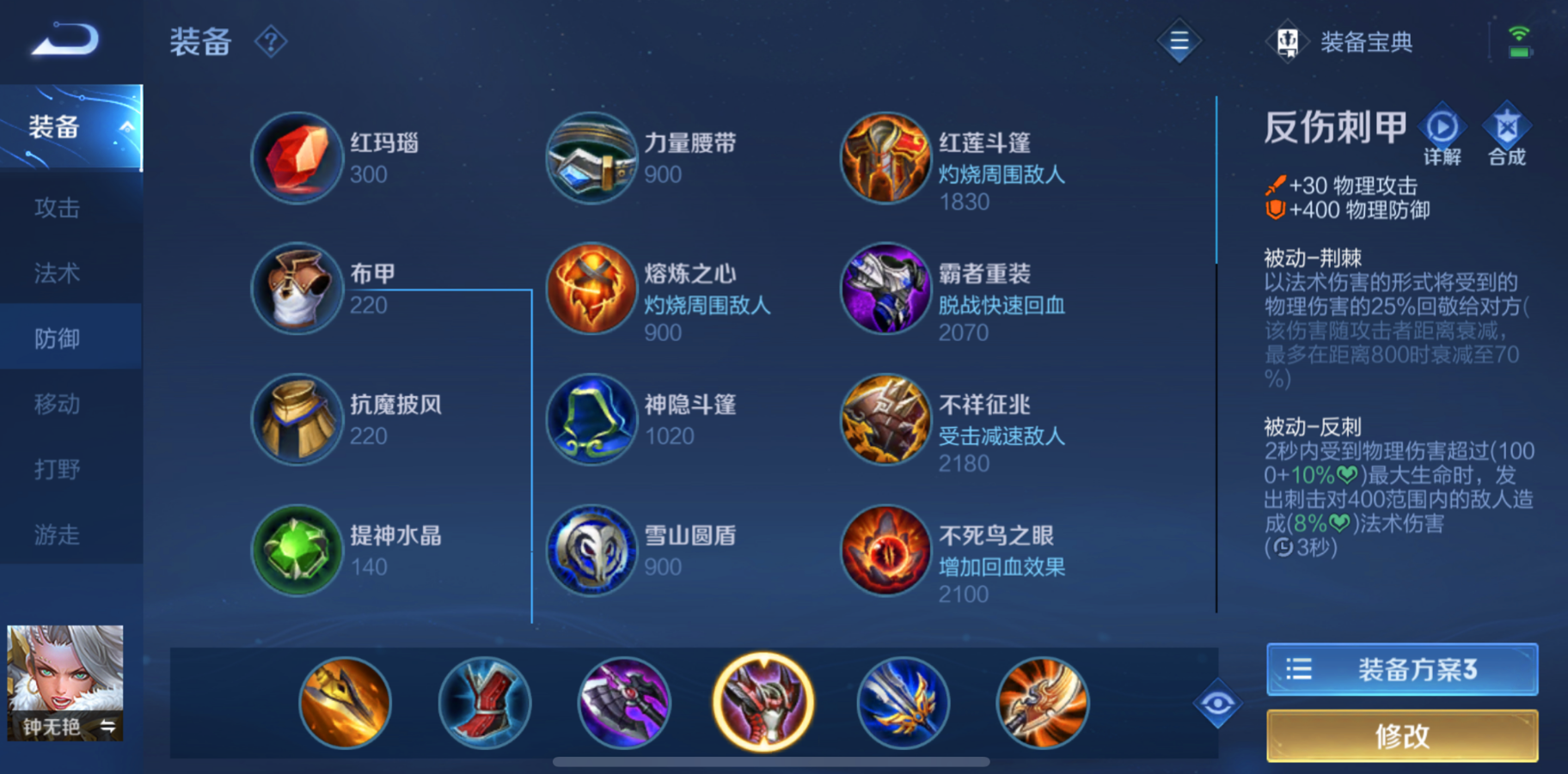 王者荣耀无尽宗师出装是什么