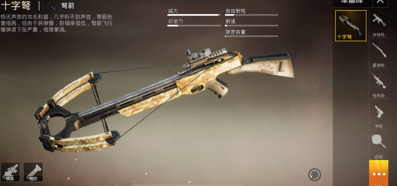 和平精英哪里弩最多