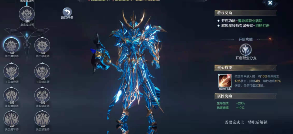 全民奇迹2火法带什么技能