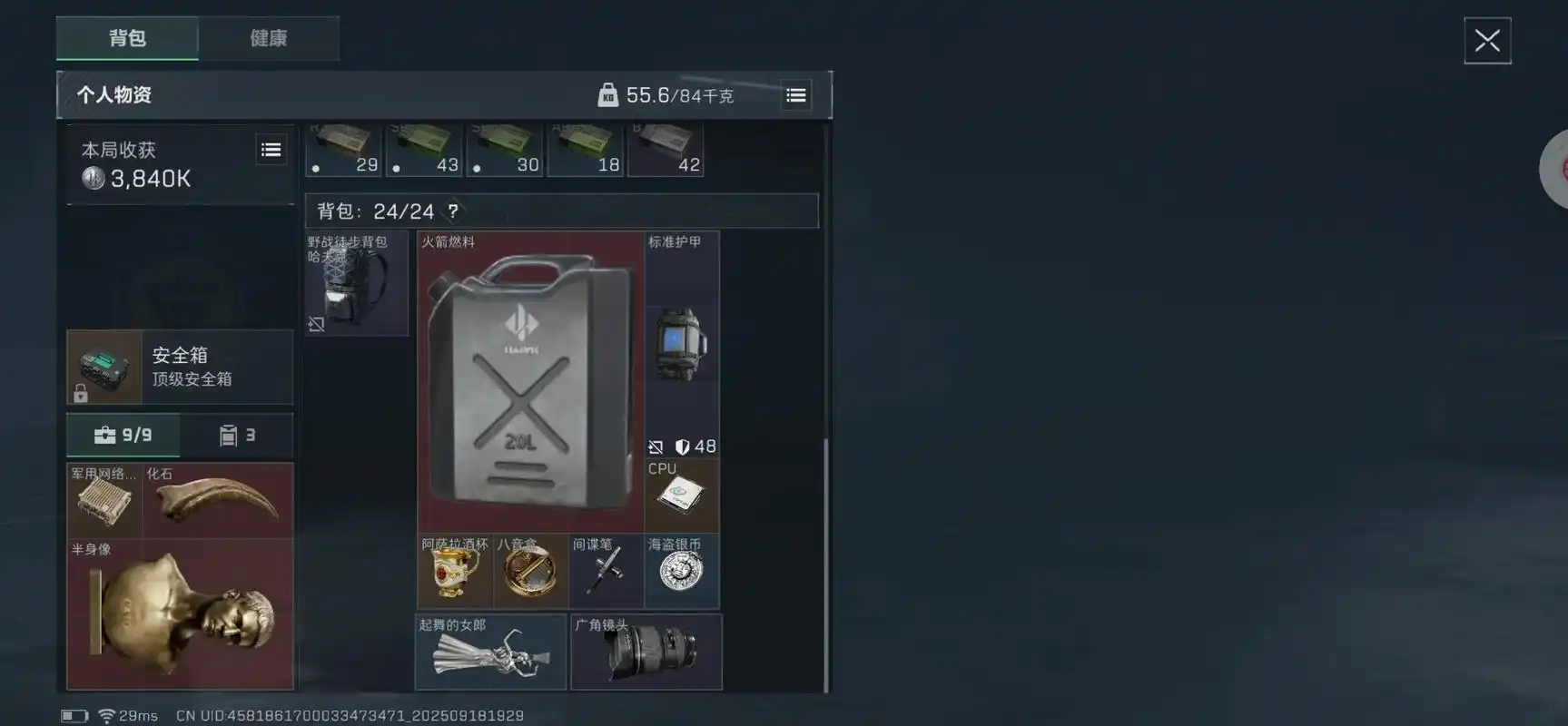 三角洲行动如何板载