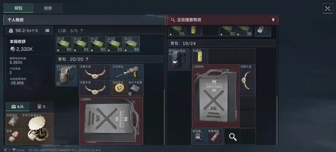 三角洲行动如何板载