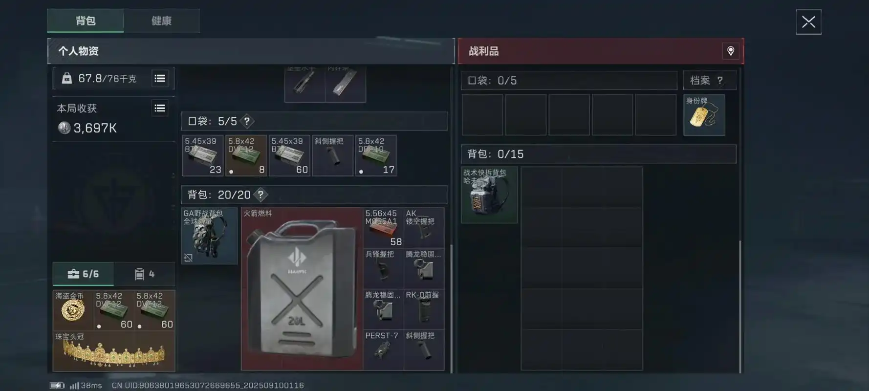 三角洲行动如何板载