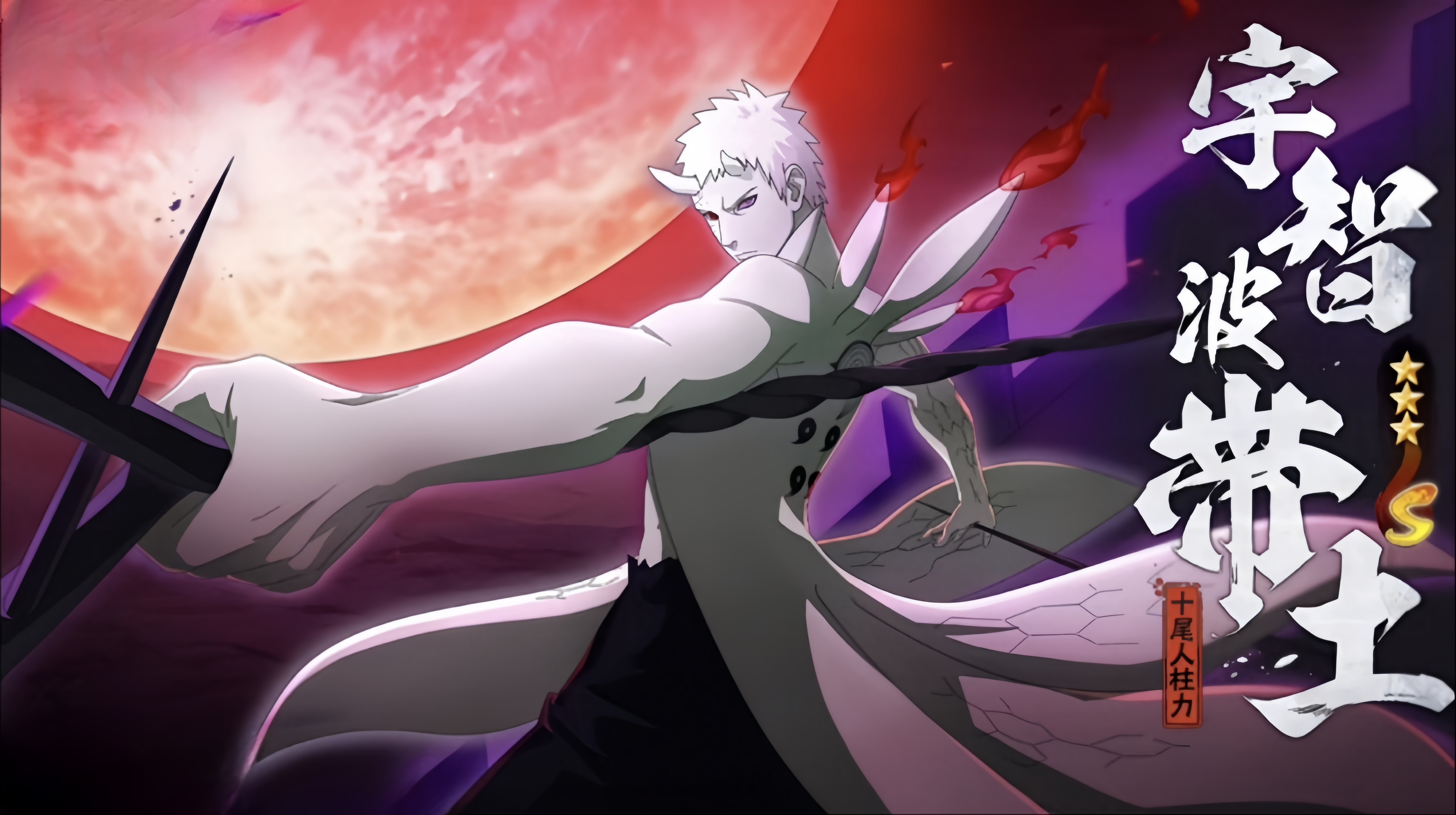 火影忍者黑飞段怎么出