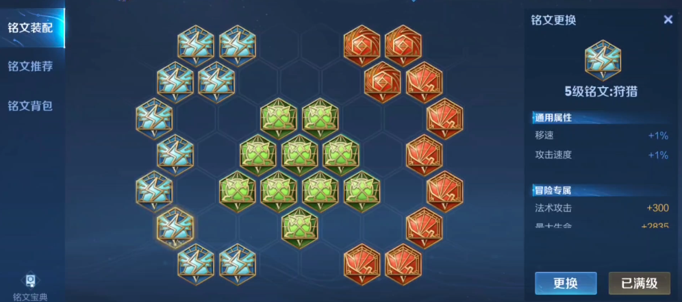 王者荣耀铠出装和铭文怎么搭配