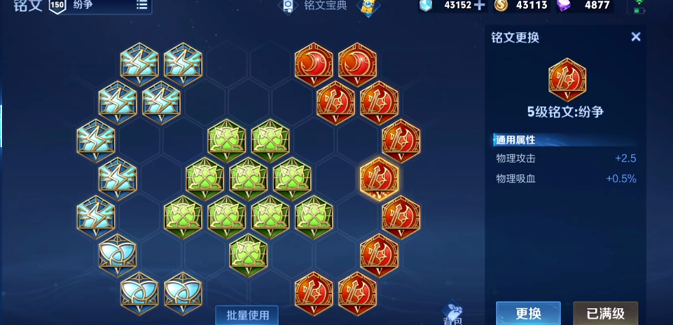 王者荣耀曹操出装铭文怎么搭配