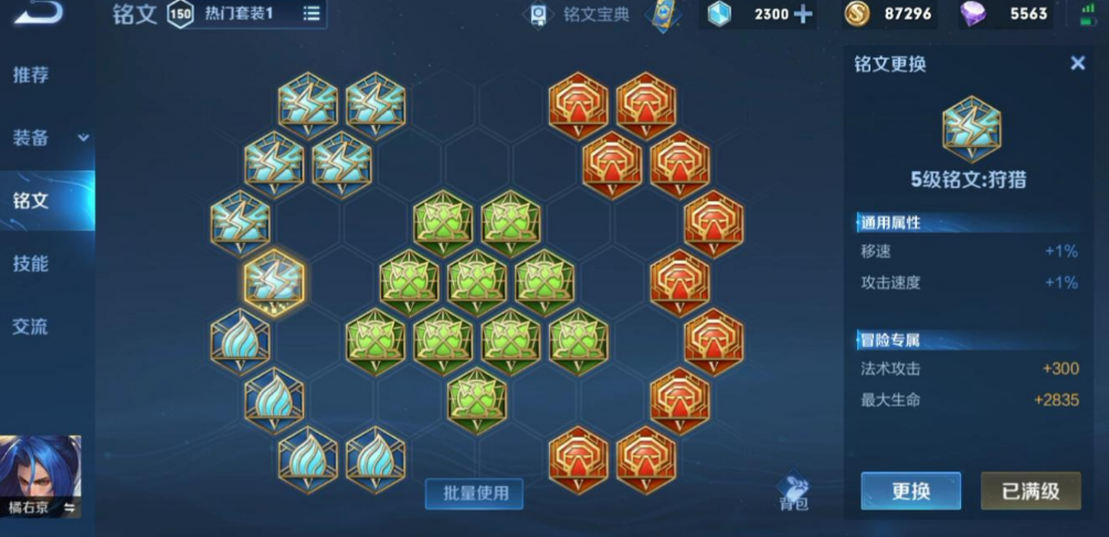 王者荣耀橘右京出装顺序是什么