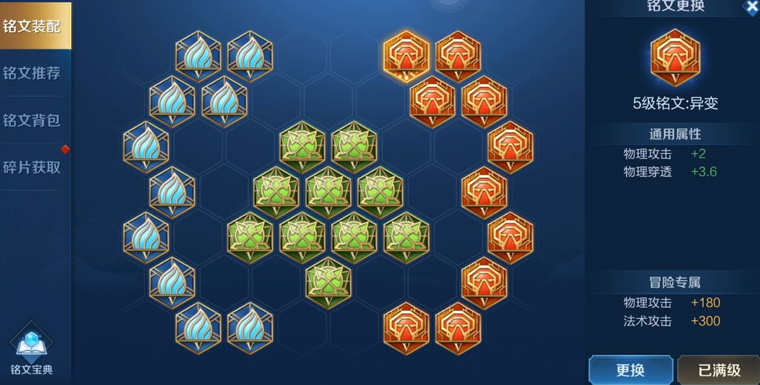 王者荣耀曜上单出什么装备