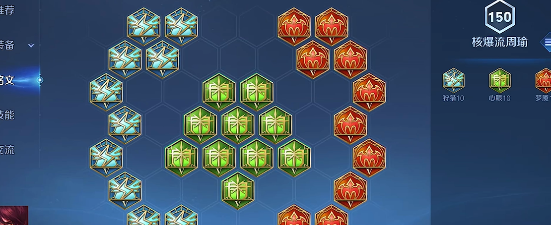 王者荣耀周瑜的铭文出装怎么搭配