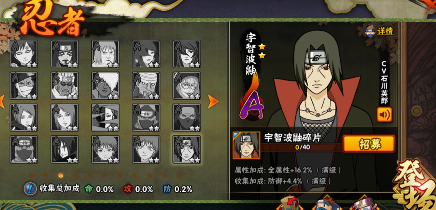 火影忍者手游各个忍者怎么打