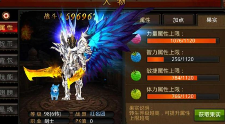 全民奇迹高转如何升级