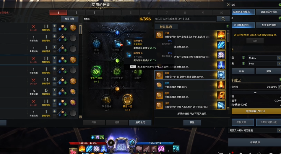 失落的方舟女巫回流技能怎么搭配