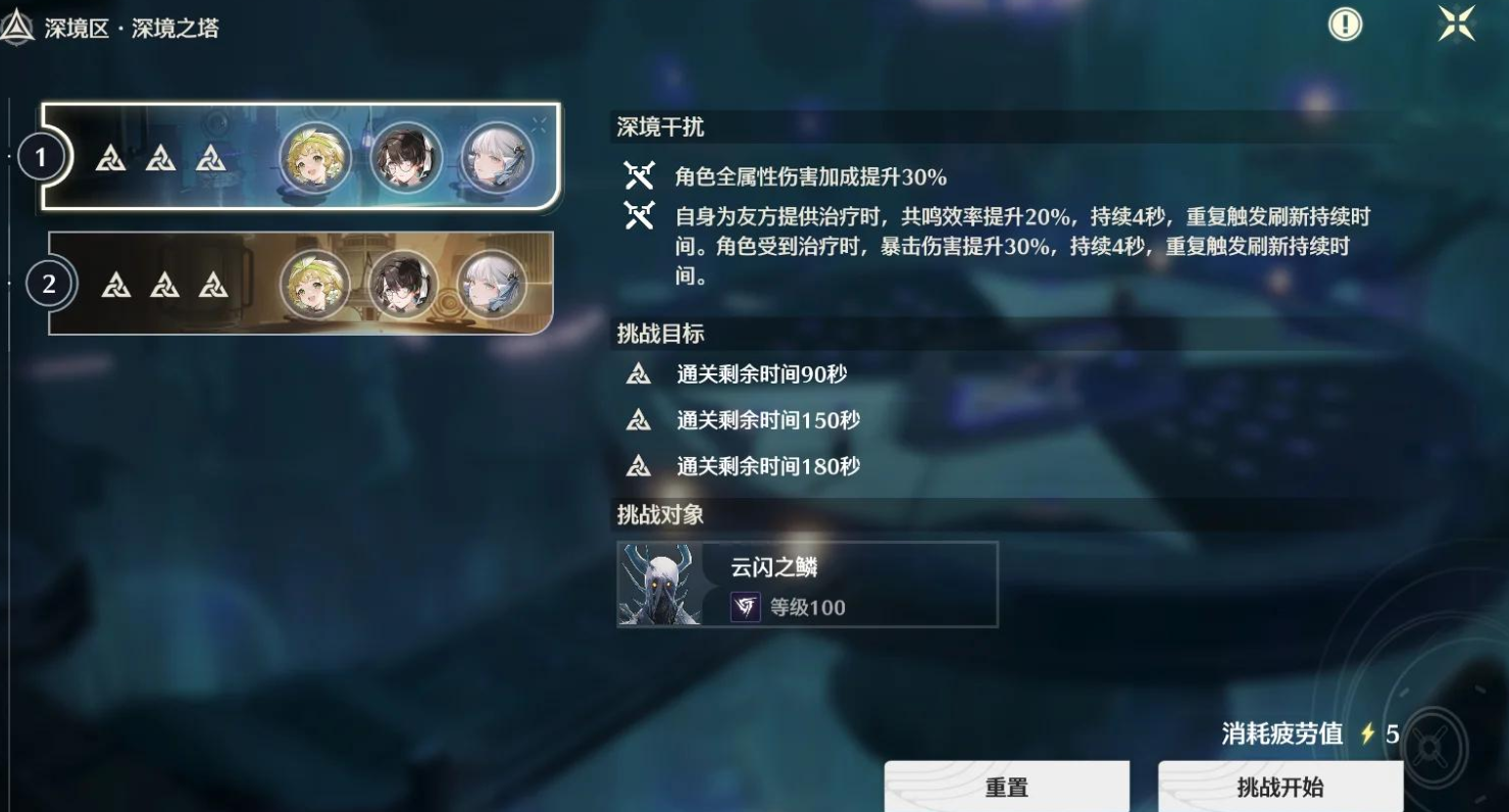 鸣潮深塔应该怎么打