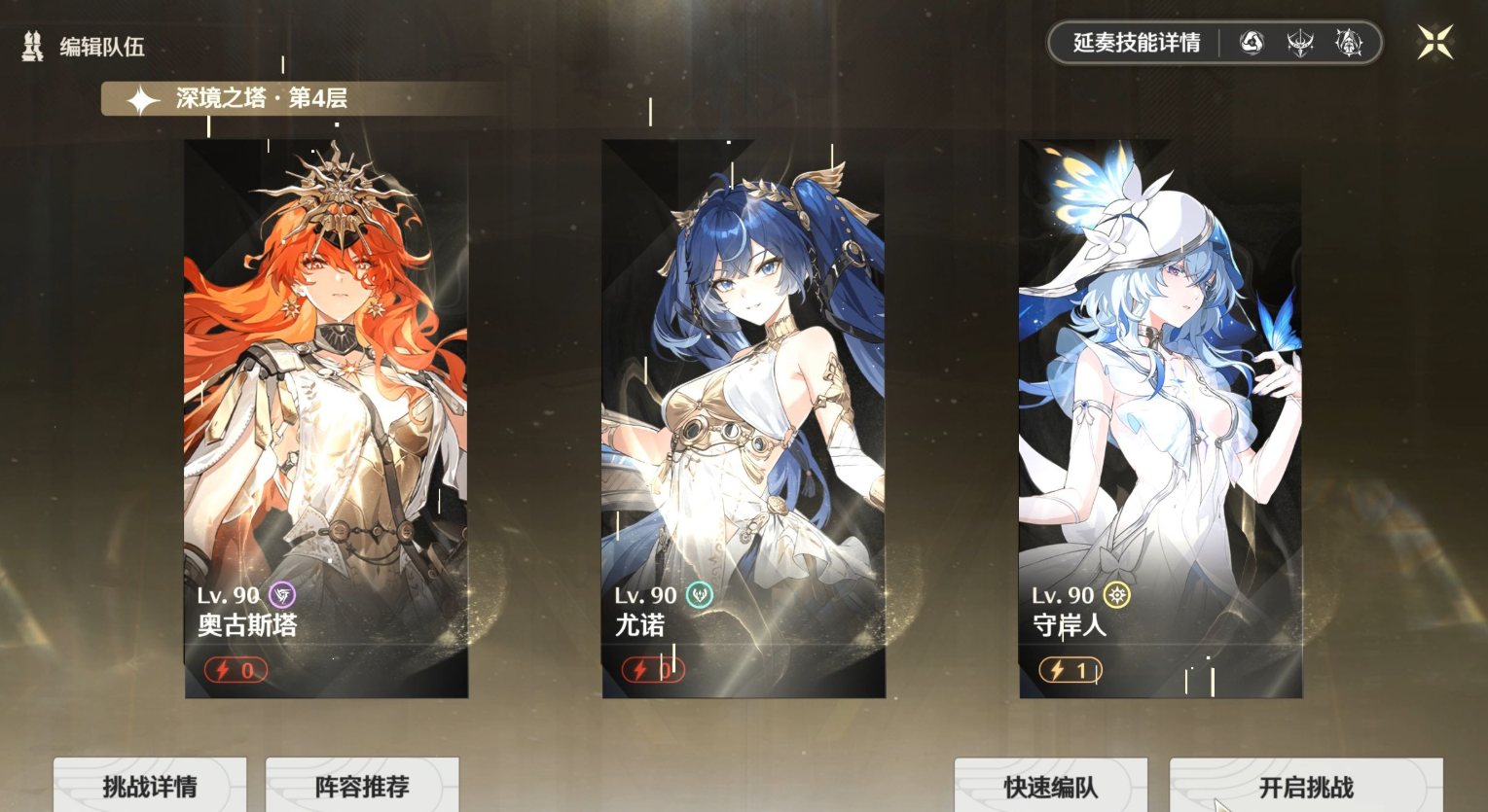 鸣潮深塔应该怎么打