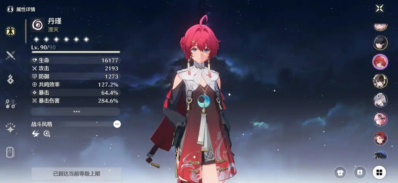 鸣潮前期怎么培养角色