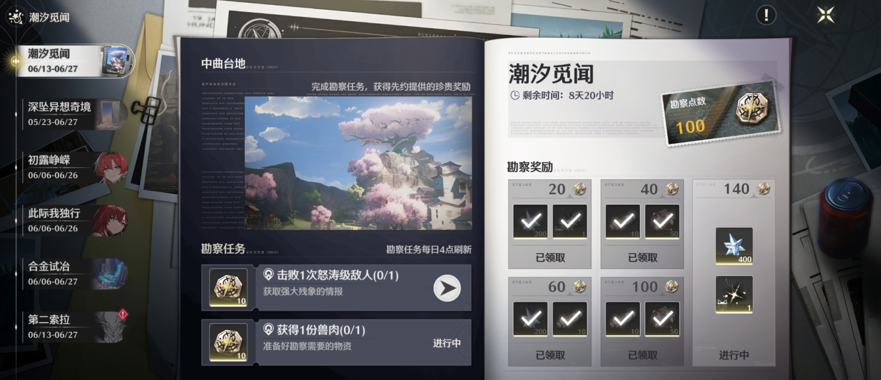 鸣潮潮汐秘闻怎么做