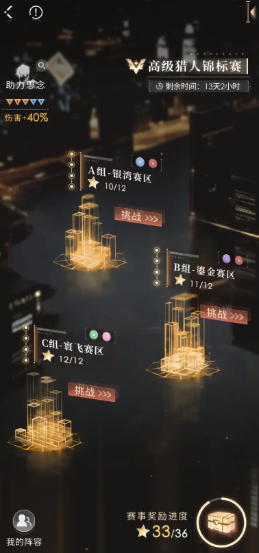 恋与深空秦彻培养什么星谱