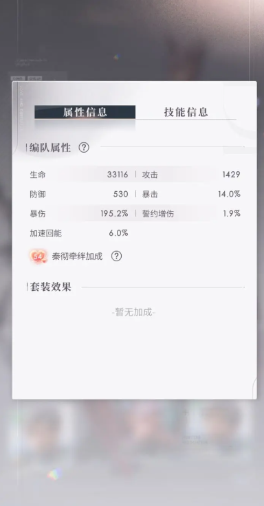 恋与深空秦彻培养什么星谱