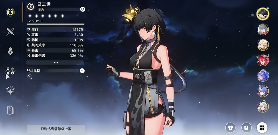 鸣潮湮灭伤害加成怎么获得